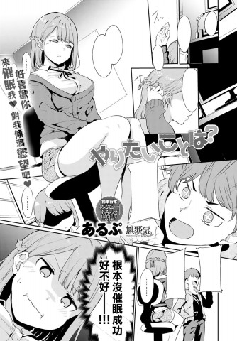 Thumbnail for Yaritai koto wa?