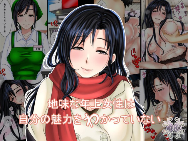 Thumbnail for Jimi na Toshiue Josei wa Jibun no Miryoku o Wakatteinai