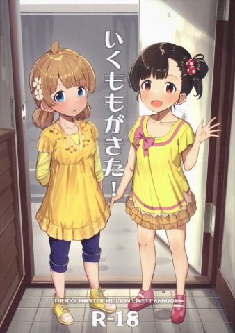 Thumbnail for Iku Momo ga Kita!