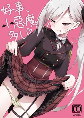 Thumbnail for Kouji, Koakumaooshi