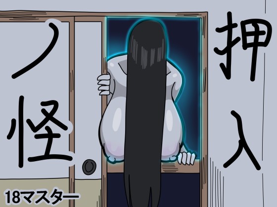 Thumbnail for Oshiire no Kai