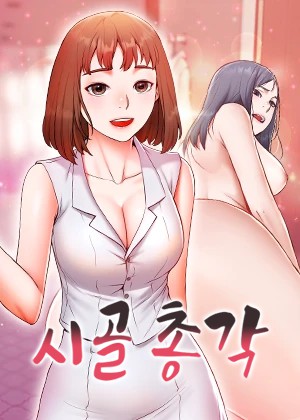 Thumbnail for Country Bachelor