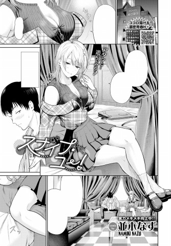 Thumbnail for Snipe You!