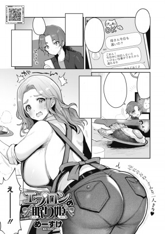 Thumbnail for Apron no Nemurihime