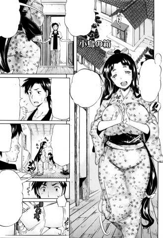 Thumbnail for Kotori no Hako