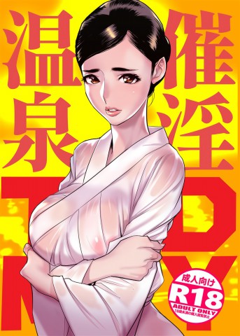 Thumbnail for Saiin Onsen