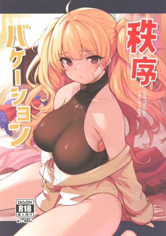 Thumbnail for Chitsujo Vacation