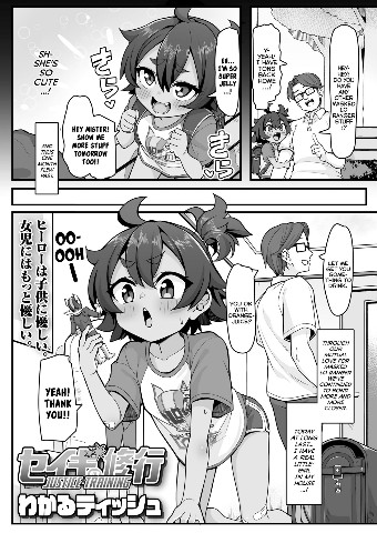 Thumbnail for Seigi no Shugyou