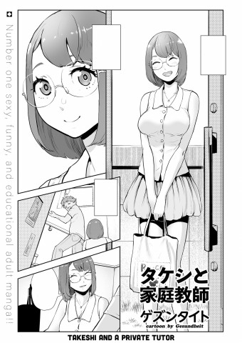 Thumbnail for Takeshi to Katei Kyoushi