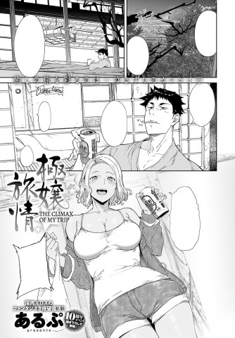 Thumbnail for Gokujou Ryojou