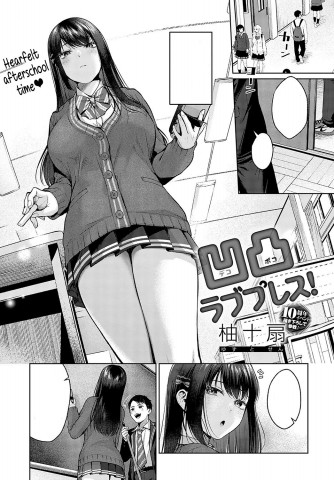 Thumbnail for Outotsu Love Plus!