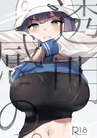 Thumbnail for Toumeikanno.