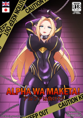 Thumbnail for Alpha wa maketa!