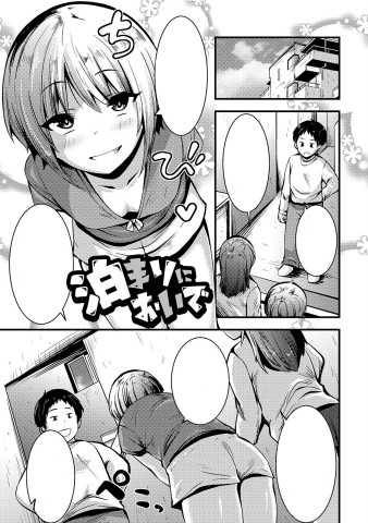 Thumbnail for Tomari ni Oide