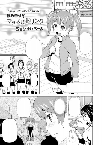 Thumbnail for Nomihose!!