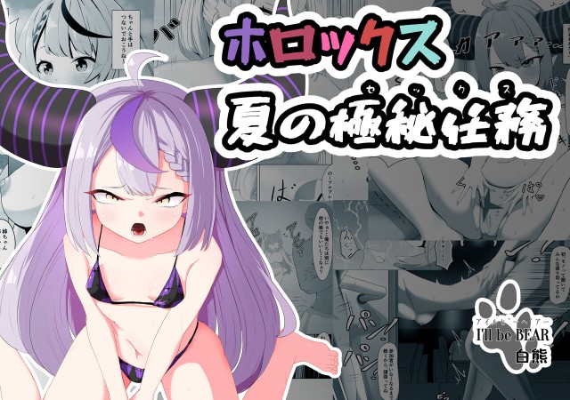 Thumbnail for HoloX Natsu no Sex