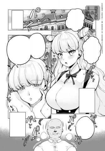 Thumbnail for Hananojou-ka wa 3-nin Kazoku