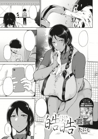 Thumbnail for Koukou