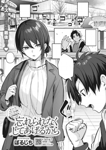 Thumbnail for Wasurerarenaku Shiteagerukara