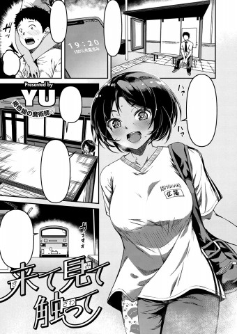 Thumbnail for Kite Mite Sawatte