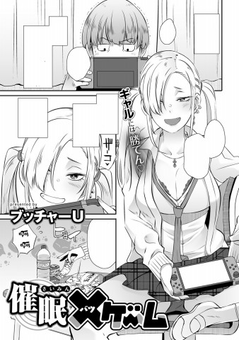 Thumbnail for Saimin Batsu Game