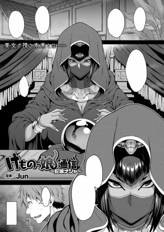 Thumbnail for Kemonokko Tsuushin ~Hebi Musume Naja~