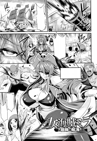 Thumbnail for Onna Kaizoku Mira Kutsujoku no Koukai