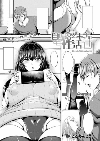 Thumbnail for Jidaraku Makina no Seikatsu