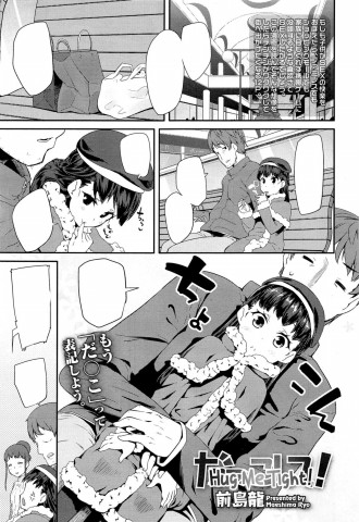 Thumbnail for Dakko Shite!