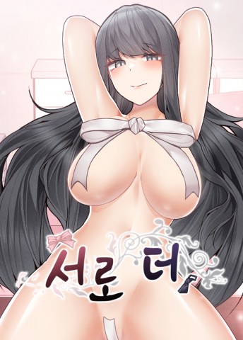 Thumbnail for More Than Each Other