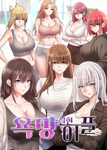 Thumbnail for Desire Realization Application