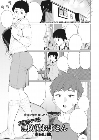 Thumbnail for Tomodachi no Mama wa Muboubi Oba-san