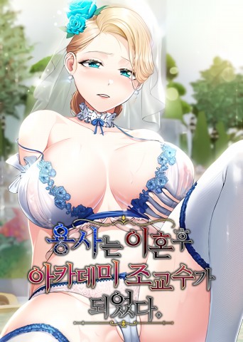 Thumbnail for The Warrior Became an Academy Professor After Divorce