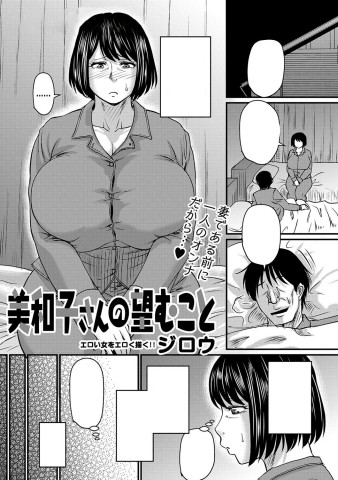 Thumbnail for Miwako-san no Nozomu Koto