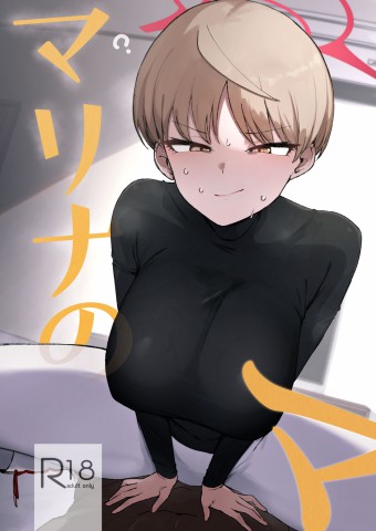 Thumbnail for Marina no Ma