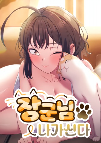 Thumbnail for The Love Meowtchmaker