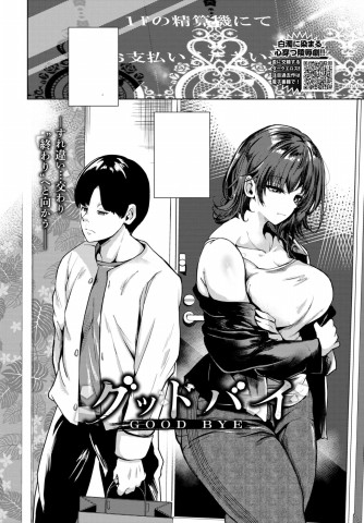 Thumbnail for Goodbye