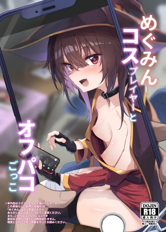 Thumbnail for Megumin Cosplayer to Off-Pako Gokko