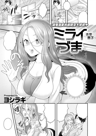 Thumbnail for Miraiduma