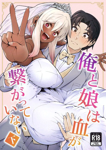 Thumbnail for Ore to Musume wa Chi ga Tsunagatteinai