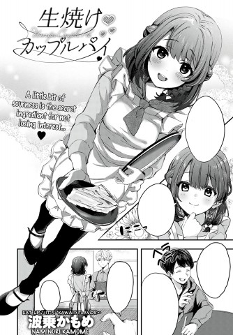 Thumbnail for Namayake Couple Pie