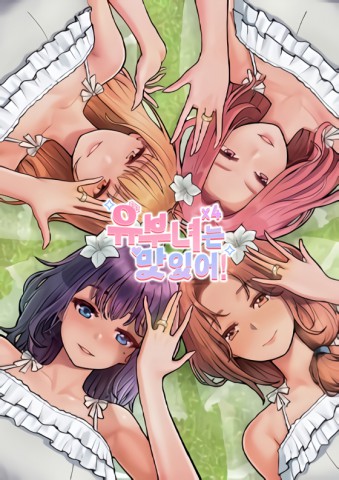 Thumbnail for Tasty Missus x4