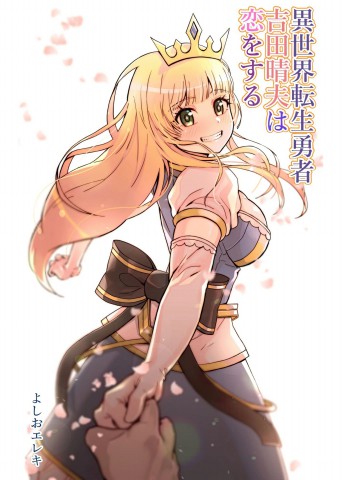 Thumbnail for Isekai Tensei Yuusha Yoshida Haruo wa Koi o Suru