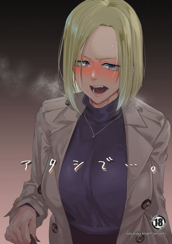 Thumbnail for Atashi de…