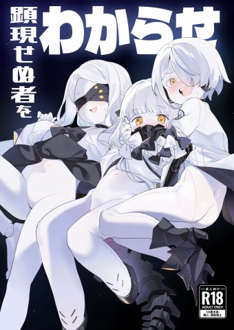 Thumbnail for Kengensenu Mono o Wakarase