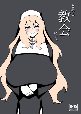 Thumbnail for Toaru Kyoukai nite.