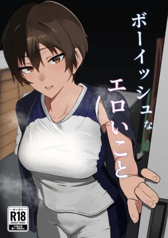 Thumbnail for Boyish na Eroi Koto