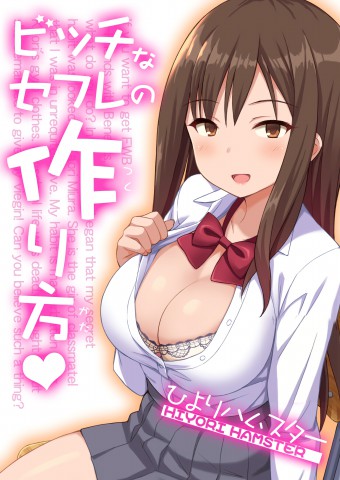 Thumbnail for Bitch na Sefure no Tsukurikata