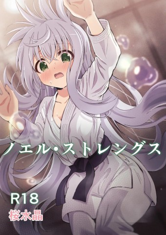 Thumbnail for Noel Strength