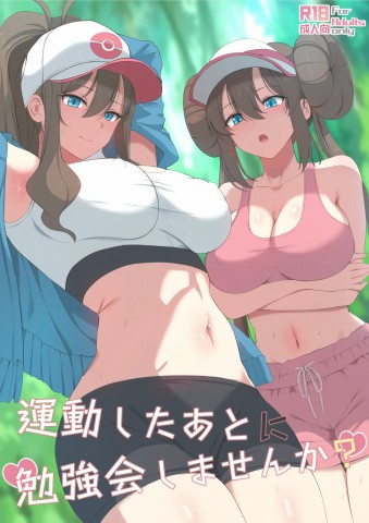 Thumbnail for Would You Like To Have a Study Session After Your Workout?